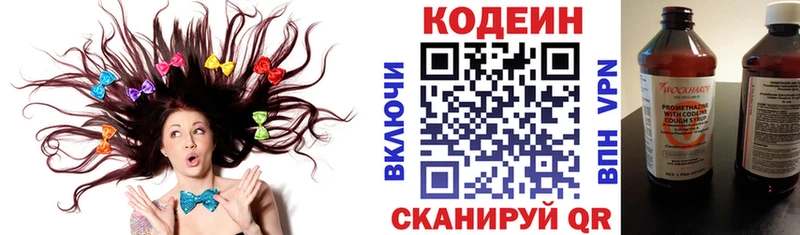Кодеиновый сироп Lean напиток Lean (лин)  Владимир 