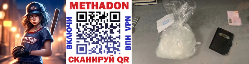 МЕТАДОН белоснежный  Владимир 